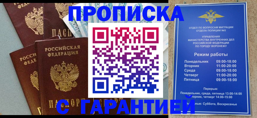 временная регистрация собственник в Абакане